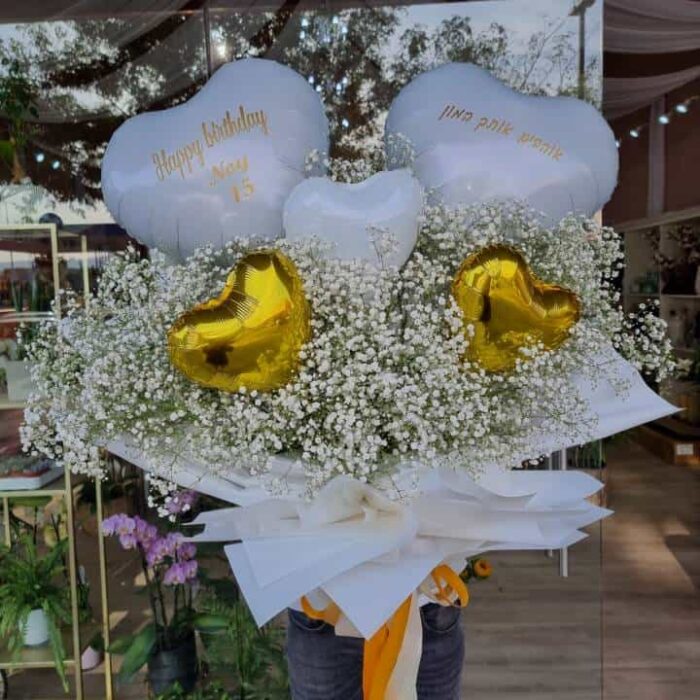 חנות פרחים בחיפה עושים משלוחי פרחים,זר גיבסנית גדול עם 5 בלונים .שלושה בלונים לבנים ו שתים קטנים בזהב עם הקדשה על כל בלון.