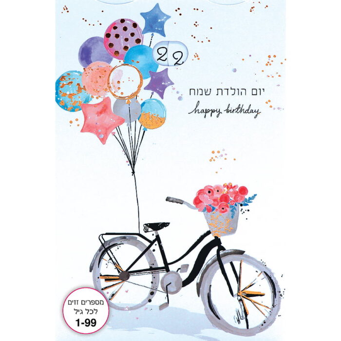 חנות פרחים בחיפה