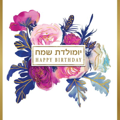 חנות פרחים בחיפה