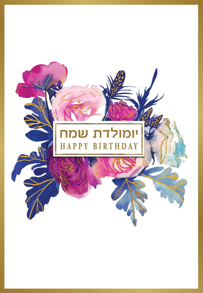 חנות פרחים בחיפה